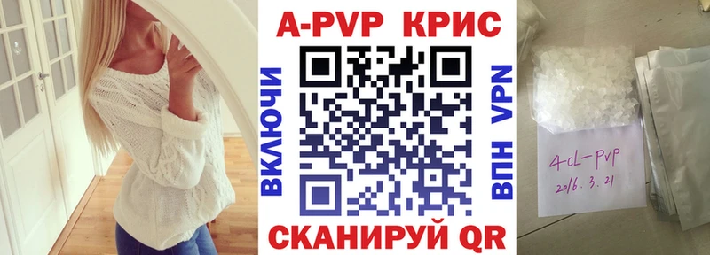 Альфа ПВП крисы CK  Купить где  Губаха 
