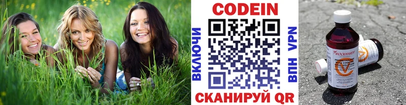 Codein напиток Lean (лин)  Купить где  Губаха 