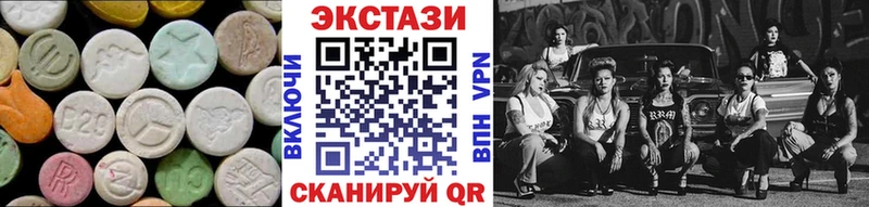 Экстази XTC  Купить закладки  Губаха 