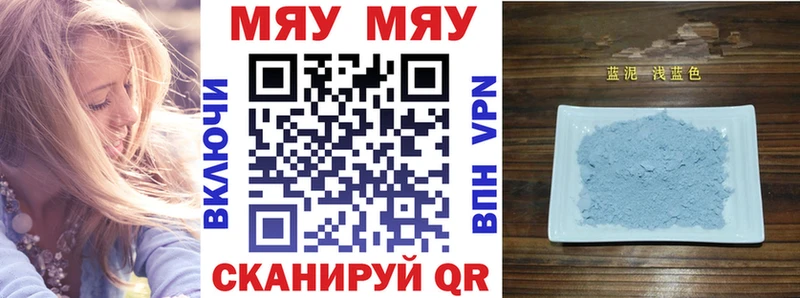 Меф кристаллы Губаха