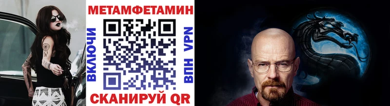 МЕТАМФЕТАМИН витя  Купить закладки  Губаха 